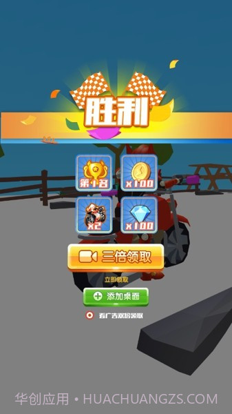 迷你摩托队截图1 迷你摩托队截图1