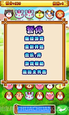 呈驰魔法宠物截图3 呈驰魔法宠物截图3