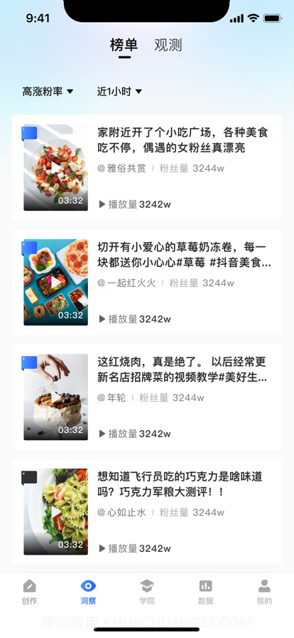 智能创作云截图3 智能创作云截图3