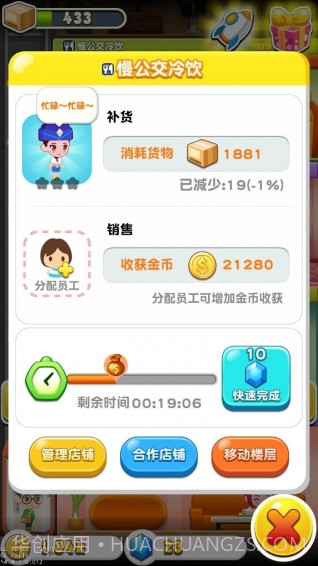 天天盖大楼截图3 天天盖大楼截图3