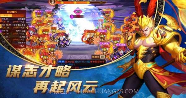 点将斗三国截图3 点将斗三国截图3