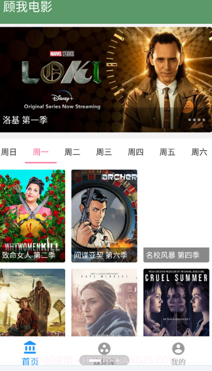 顾我电影截图4 顾我电影截图4