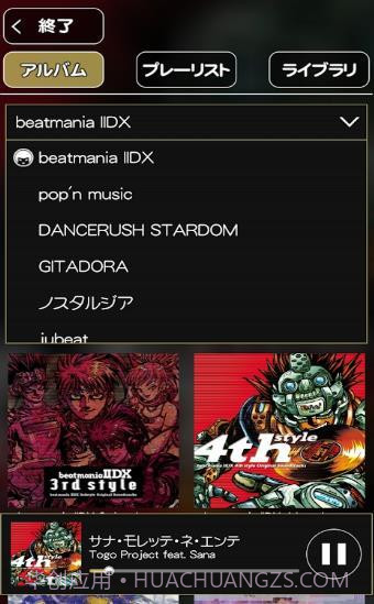 beatmania截图1