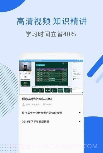 程序员考试截图3 程序员考试截图3