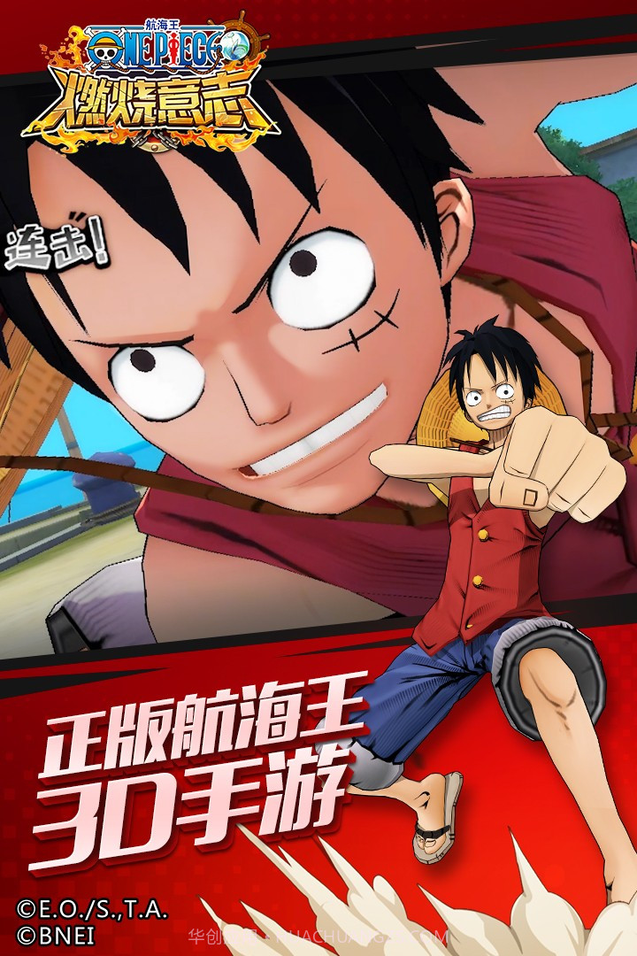 航海王燃烧意志截图3 航海王燃烧意志截图3