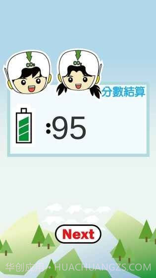 拯救地球大作战截图3 拯救地球大作战截图3