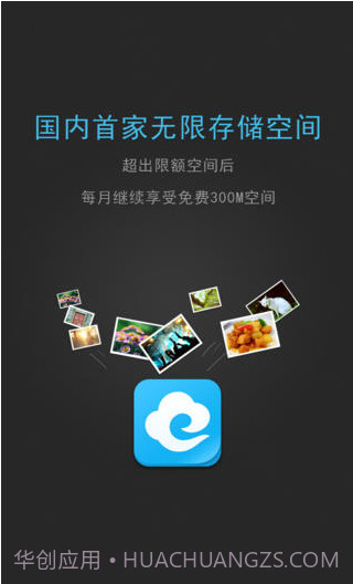 网易云相册截图3