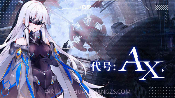 代号AX轴音旋律v1.0.3截图1