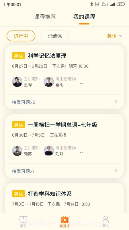 趣记忆截图3 趣记忆截图3