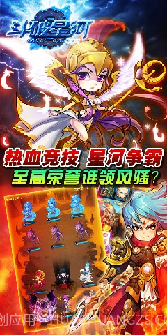 斗破星河截图5 斗破星河截图5