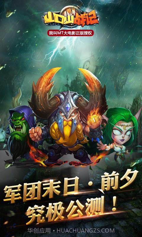 山口山战记截图1 山口山战记截图1