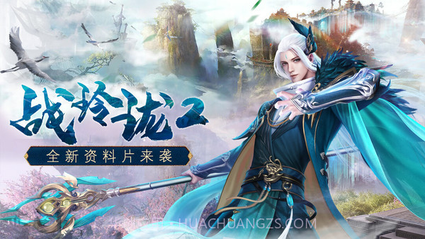 战玲珑2截图1 战玲珑2截图1