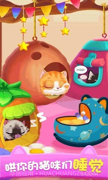 猫咪公主截图1 猫咪公主截图1