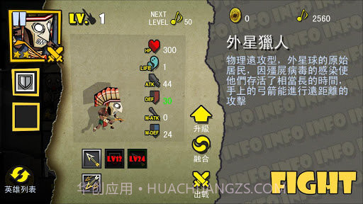 摇滚僵尸截图3 摇滚僵尸截图3