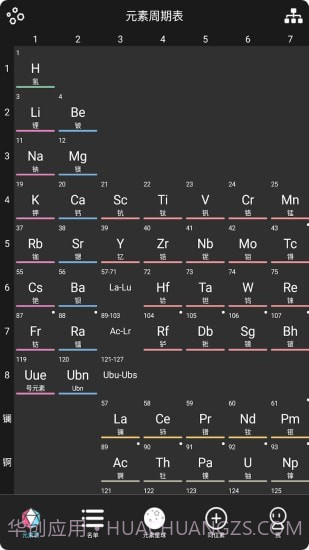 元素星球截图1 元素星球截图1