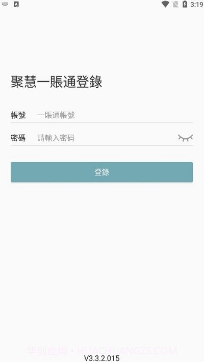 聚慧截图1