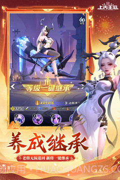 上古王冠官网截图2