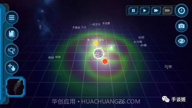 口袋里的宇宙APP截图5 口袋里的宇宙APP截图5