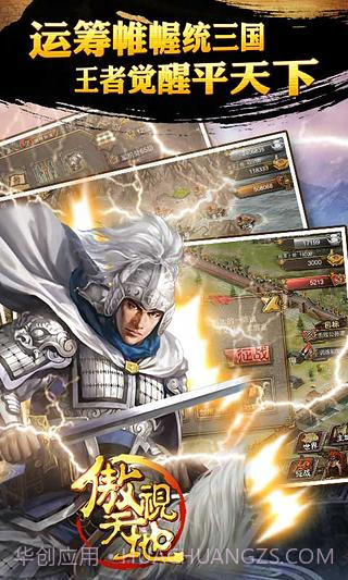 新傲视天地截图3 新傲视天地截图3