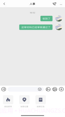 链上会议app截图3 链上会议app截图3