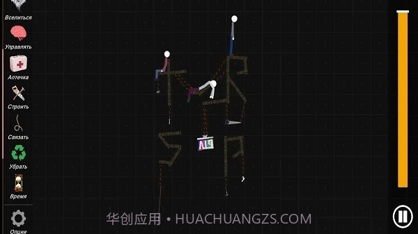 火柴人模拟沙盒中文版截图2 火柴人模拟沙盒中文版截图2