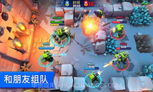多人坦克对战截图3