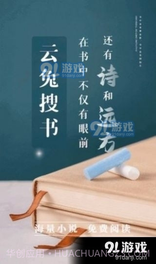 云兔搜书2023截图4 云兔搜书2023截图4