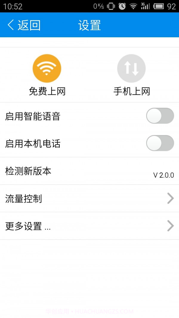 365老人桌面截图4 365老人桌面截图4