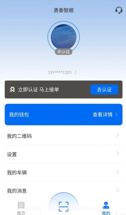 勇泰智顺截图1 勇泰智顺截图1