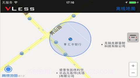 高德手机倒车截图4 高德手机倒车截图4