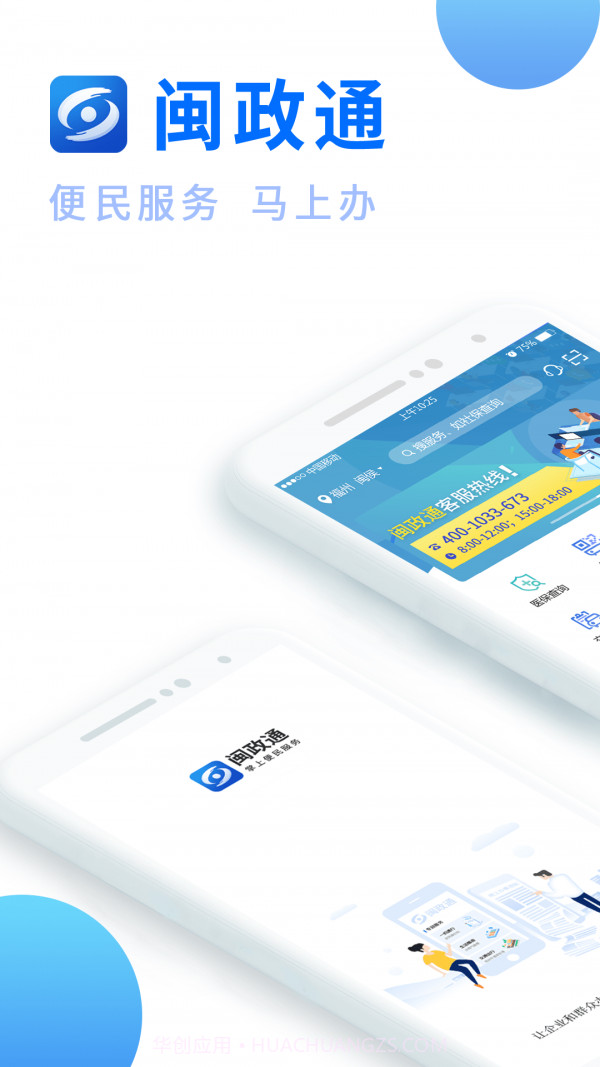 八闽健康码截图1 八闽健康码截图1