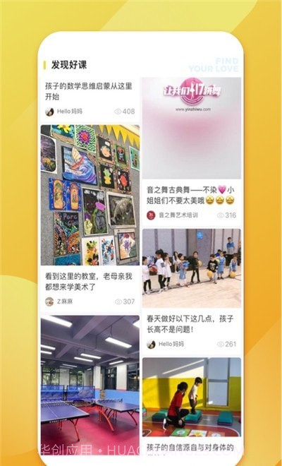 少儿书法帮截图2 少儿书法帮截图2