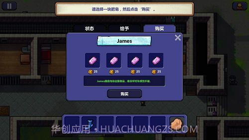 监狱逃脱者APP截图4 监狱逃脱者APP截图4