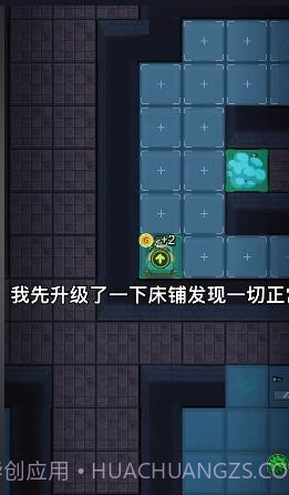 躺平发育不正常版本截图2 躺平发育不正常版本截图2