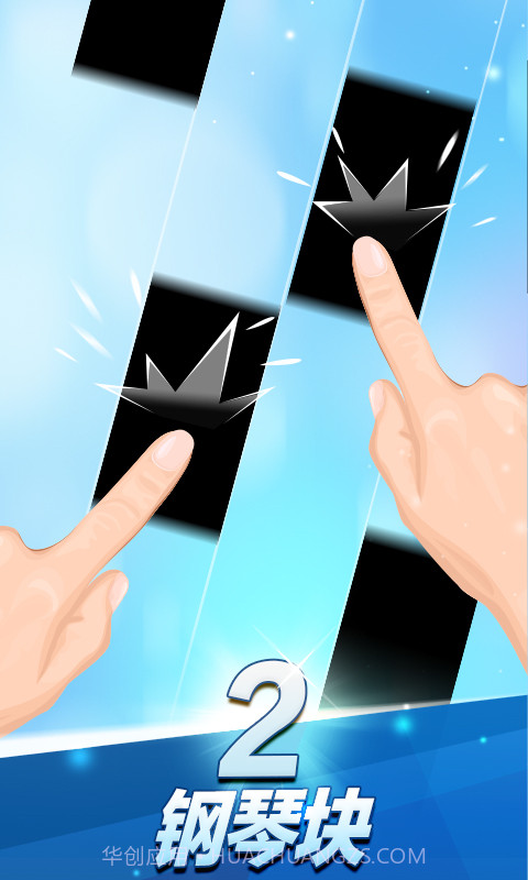 钢琴块2单机版截图1