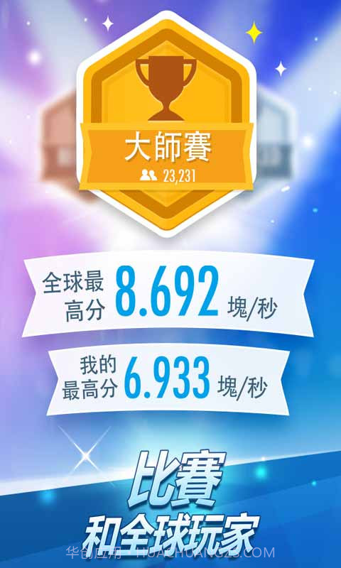 钢琴块2单机版截图4