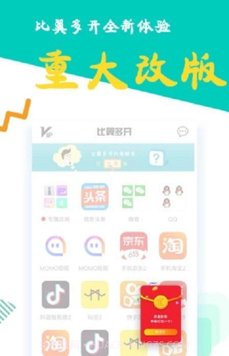 2022比翼多开截图1 2022比翼多开截图1