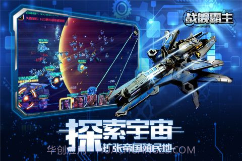 战舰霸主截图4 战舰霸主截图4