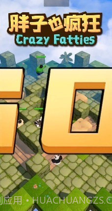 胖子也疯狂截图2 胖子也疯狂截图2