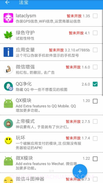 CoolapkEx(xposed模块)截图2 CoolapkEx(xposed模块)截图2