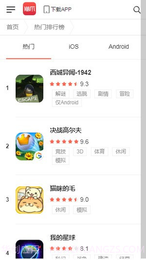 新浪猫爪截图1 新浪猫爪截图1