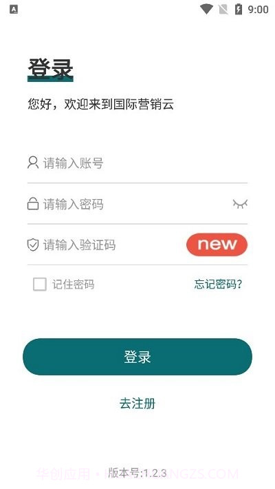 中国重汽国际营销云平台截图2