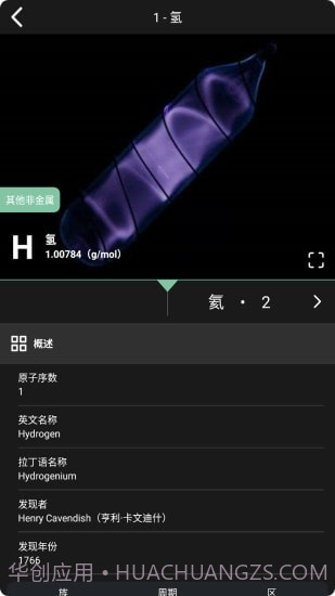 元素星球截图4 元素星球截图4