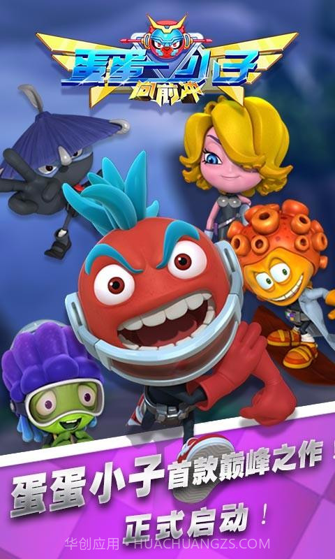 蛋蛋小子向前冲截图1 蛋蛋小子向前冲截图1