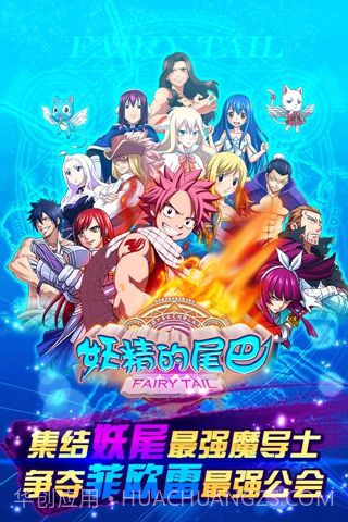 妖精的尾巴OL截图5