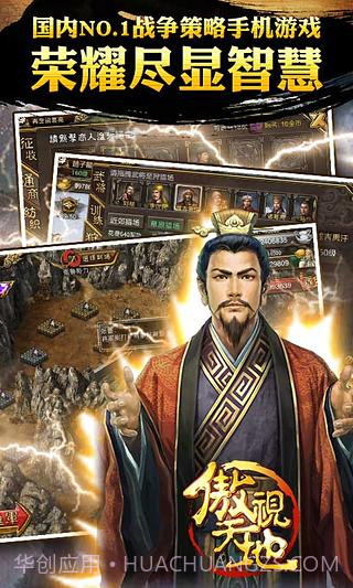 新傲视天地截图1 新傲视天地截图1