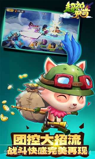 超神联萌截图4 超神联萌截图4