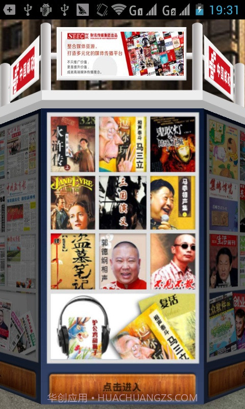 中邮阅读.期刊截图1 中邮阅读.期刊截图1