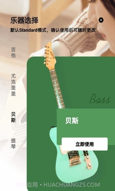 调音器调弦截图3 调音器调弦截图3