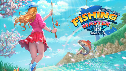 钓鱼大师截图1
